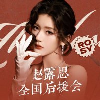 Zhao Lusi 赵露思 조로사(@zhaolusi_fans) 's Twitter Profile Photo