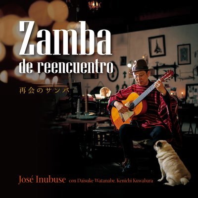 ホセ犬伏（ギター） (@joseinubuse) / Posts / X