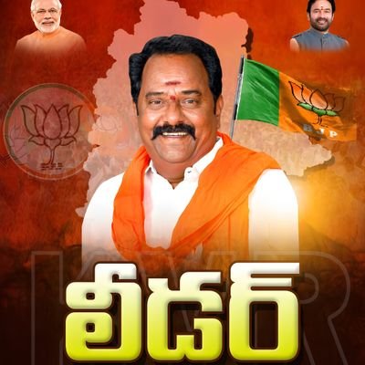 Katipally Venkata Ramana Reddy BJP