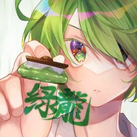 【公式】緑龍 -ちぇんろん- The Final (@thefinal240324) 's Twitter Profile