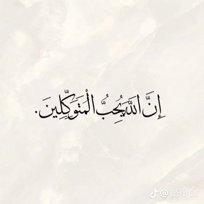 اللهُم الرّضا الذي يجعل قلوبنا هادئة، الرضا المُنتهي بأبواب جنّتك الثمانية💛.