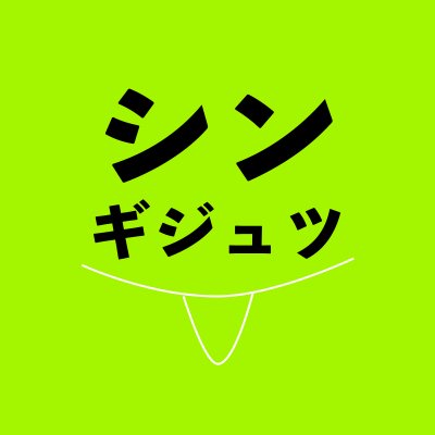 ２８歳の若造がサイシンのギジュツやあれこれ呟きます。話のネタにしてね