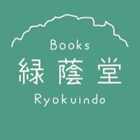 緑蔭堂(@ryokuindo) 's Twitter Profile Photo