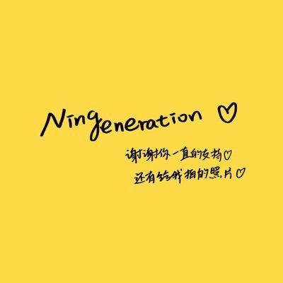 NINGenerationさんのプロフィール画像