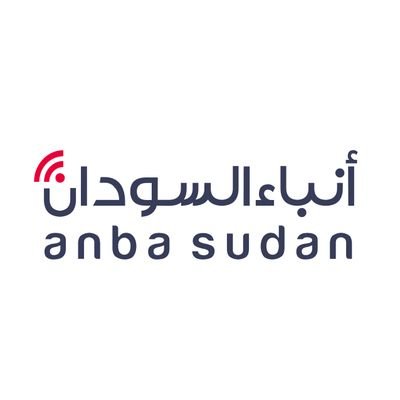 الحساب الرسمي لمركز التواصل الحكومي - أنباء السودان ‏The official account of the Center for Government Communication - Anba Sudan