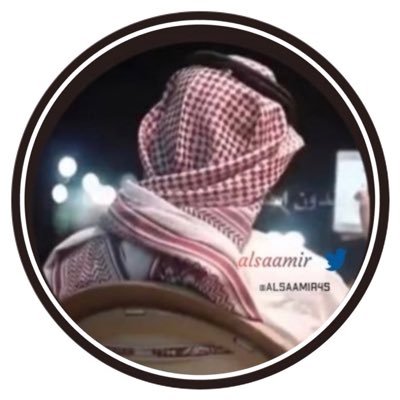 alSaamir45 Profile Picture