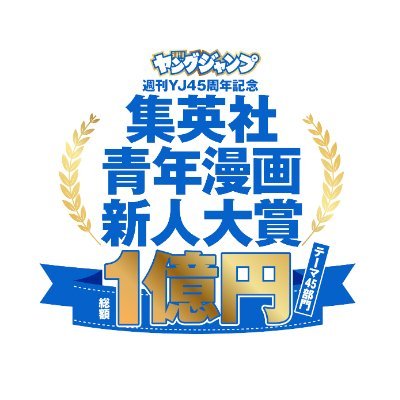 yj_mangaaward Profile Picture