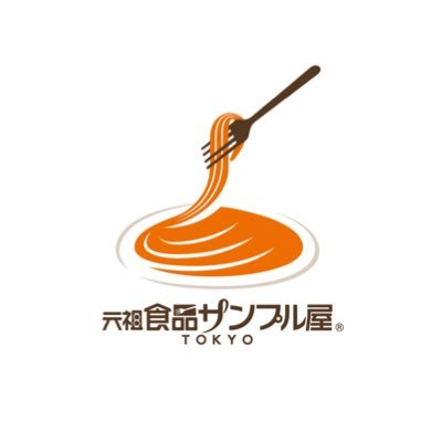 創業90年の東日本の食品サンプルメーカー株式会社岩崎（@iwasakibei_lab）の運営する『元祖食品サンプル屋』の公式アカウントです。 食品サンプルの表現力で驚きと感動を皆様にお届けします。オーダーや取材など各種お問い合わせはこちら→https://t.co/IPvANQoNXl
