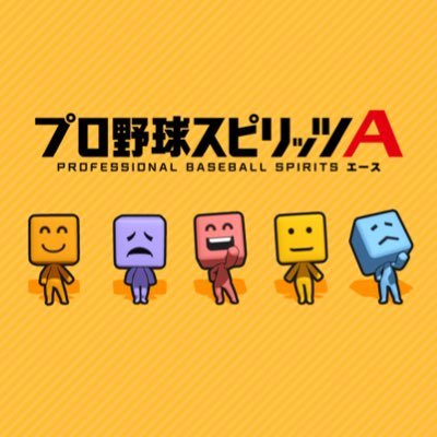 社会人/プロスピA 4年目 / リアタイ勢 / プロスピAオプチャ管理人 / 最高階級 球帝/ 最高打率.585 / 最高連勝27