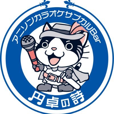 京成小岩駅近にてアニソンカラオケバー3/13grand openアニオタ、音楽オタ、エンタメオタクのマスターがあなたの好きを吐き出せる場所を目指して日々精進。喫煙可 #京成小岩 #小岩 #アニソン #アニソンバー #サブカルバー #江戸川区 #オタクの秘密基地 #アニソンカラオケ