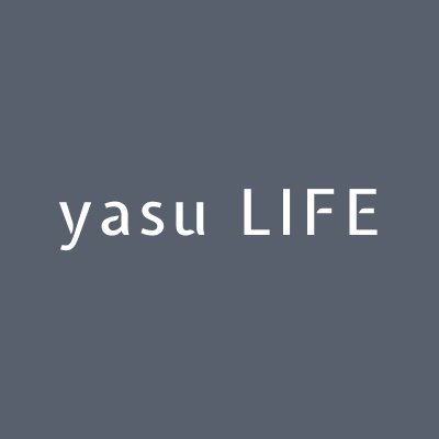 某メーカー企画人。YouTubeやってます。黒ガジェット＆レザーを楽しむブログ yasu LIFE（https://t.co/gjGsUutKC6）/ X-S10 / フォロー歓迎デース