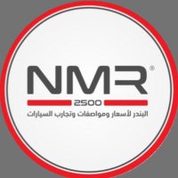 البندر لأسعار ومواصفات وتجارب السيارات(@NMR2500) 's Twitter Profile Photo