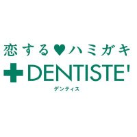 デンティス【公式】(@dentiste_japan) 's Twitter Profile Photo