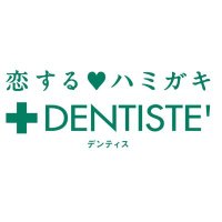 デンティス【公式】 (@dentiste_japan) 's Twitter Profile Photo デンティス【公式】 (@dentiste_japan) 's Twitter Profile Photo