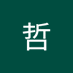 阿部哲 (@rokuhara1200) Twitter profile photo 阿部哲 (@rokuhara1200) Twitter profile photo
