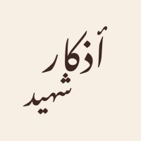 صدقة جارية عن روح عائله ابو قاسم(@sadaqaabuqaseem) 's Twitter Profile Photo