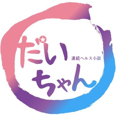 【熟女家 梅田店】https://t.co/zkV114fF4U
https://t.co/iKP3ykDVv2
30〜60代の美麗な奥様の待ち合わせ型デリバリーヘルス。
多趣味です！褒めると伸びるタイプです！
柄シャツで生きていくと誓いました。
店長ブログも見てね(・_・)   ↓↓