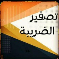 خدمأت عامة (@atirachekmy) 's Twitter Profile