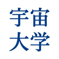 気づくセミナー宇宙大学 / iSIO 宇宙産業機構 (@spaceuni_isio) 's Twitter Profile Photo 気づくセミナー宇宙大学 / iSIO 宇宙産業機構 (@spaceuni_isio) 's Twitter Profile Photo