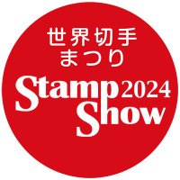 stamp-show(@gotostampshow) 's Twitter Profile Photo