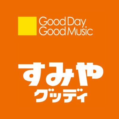 静岡で70年続く楽器店「すみやグッディ」の公式軽音アカウントです🎸
専門スタッフが、軽音が楽しくなる・好きになる情報をお届けします!
みなさんと交流できると嬉しいです♪
ピアノアカウント→@sumiya_piano
吹奏楽アカウント→@sumiyawind