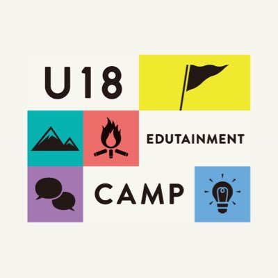 【2024年7月25日-28日開催】 探究に励む70名のU18が集い、ともに交わり、ともに学び、ともに遊ぶ、エデュケーションとエンターテインメントを掛け合わせたキャンプです。 “もっとおもしろいみらい