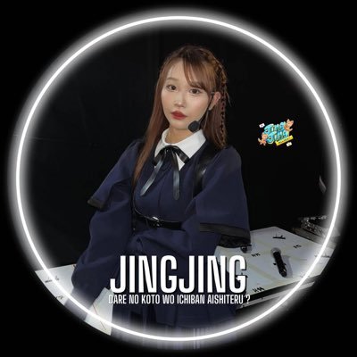 JingJing Allies #JingjingCGM48さんのプロフィール画像