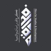 Fikra for Studies and Development (@fikra_sd) 's Twitter Profile Photo Fikra for Studies and Development (@fikra_sd) 's Twitter Profile Photo