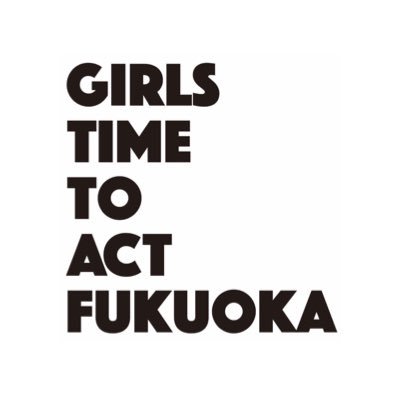 ｴﾝﾀｰｱｰﾂﾌﾟﾛﾓｰｼｮﾝ × ｱﾘｽｲﾝﾌﾟﾛｼﾞｪｸﾄ が福岡で立ち上げた #ガールズ演劇プロジェクト 𝗚𝗜𝗥𝗟𝗦 𝗧𝗜𝗠𝗘 𝗧𝗢 𝗔𝗖𝗧 𝗙𝗨𝗞𝗨𝗢𝗞𝗔 第一弾の舞台⌜#ダンスライン⌟たくさんのご来場ありがとうございました💃💛