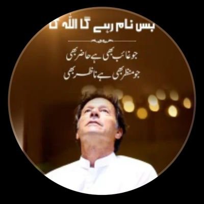 Imranisum's profile picture. میں بھی عمران خان ہو