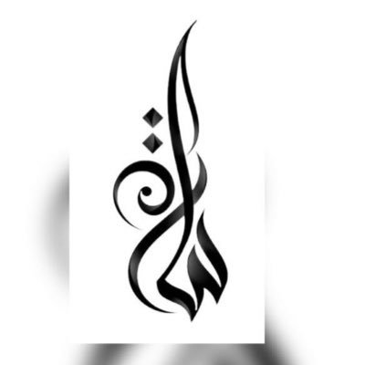 معلمة فيزياء شغوفة بالتقنية✨. الخاص 🚫
