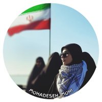 mohadeseh_mohammadi🇮🇷 (@mohadeseh_mohi) 's Twitter Profile
