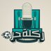 ركلة حرة - Raklahurh (@raklahurh) Twitter profile photo ركلة حرة - Raklahurh (@raklahurh) Twitter profile photo