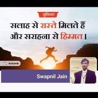 Swapnil Jain(@swapnilj3103) 's Twitter Profile Photo