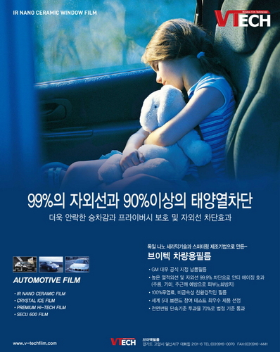 GM 쉐보레 공식 차량용 썬팅 필름 총판입니다..!!