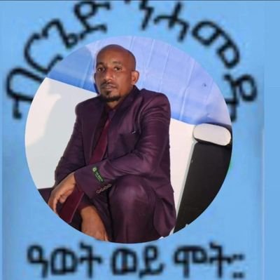 ብርጌድ ንሓመዱ ዓወት ወይ ሞት