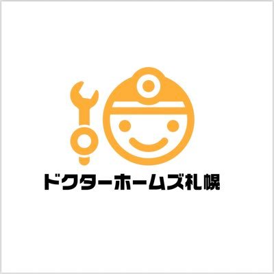 ドクターホームズ🛠️Twitter担当です✨札幌拠点に建物の色々な修理や内装・外装・防水・外構の工事をしております。詳しくはWebをご覧ください😊こんなこともデキルの⁉️とよく言われます｜住宅・会社・施設など室内外すべてに対応｜沢山のお客様や社長様に頼られ助けられての感謝の日々｜保険工事は申請からお手伝い可能デス