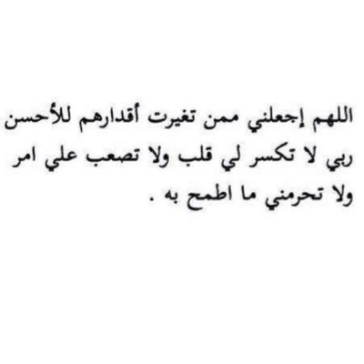 اللهم اجعلني مباركة أين ما كنت ، وأكثر حظاً ورحمةً وحكمةً وفهماً واتزان .