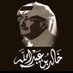 اهلاوي ملكي (@mousa_alqa) Twitter profile photo اهلاوي ملكي (@mousa_alqa) Twitter profile photo