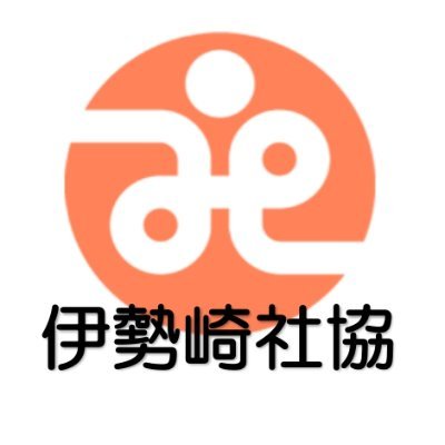 伊勢崎市社協の取り組みを発信しています。
※SNS上での個別メッセージには対応いたしません。投稿内容に関するお問い合わせは投稿内に記載した連絡先へお願いします。