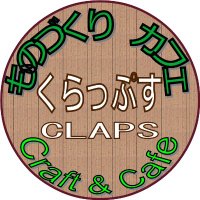 craft&cafe くらっぷす (@cc_claps) 's Twitter Profile