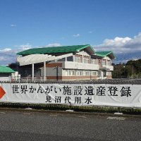 【公式】見沼代用水土地改良区 (@minuma_official) Twitter profile photo