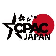 CPAC JAPAN公式 The official Twitter account of the Conservative Political Action Conference Japan (CPACJAPAN)