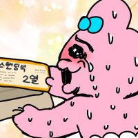 무네니 퐁퐁 (@gn_uab) 's Twitter Profile
