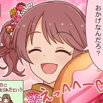 デレステ垢 椎名法子とメロウイエローと久川姉妹が好きです