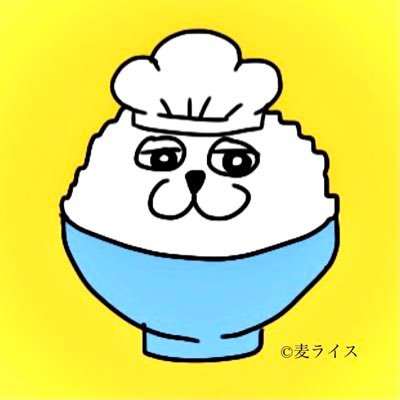 東京某レストランの料理長をする傍ら、麦ライス君(プロフィール画像の子)とXで活動してます🍚料理レシピ本出版中/大手企業様へのレシピ提供中。カンタン美味しいレシピに加えおすすめの食品や便利なキッチングッズを紹介🍙 ｱｿｼｴｲﾄﾌﾟﾛｸﾞﾗﾑに参加。レシピ開発/PR等お気軽にご相談ください📩