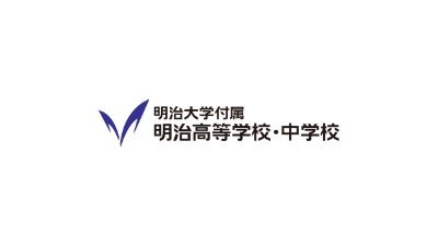 Meidai_meiji's profile picture. 明治大学付属明治高等学校・明治中学校公式アカウント。在校生の日常や行事での様子を発信しています。みなさんに本校の魅力を知っていただければ幸いです！
※当ページへの投稿・コメントに対しては、個別の返信はいたしかねますので、ご了承ください。