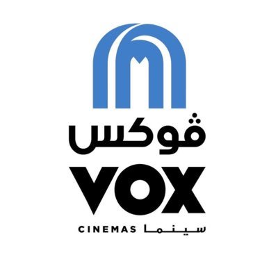 السينما الأكثر ابتكاراً في الشرق الأوسط. الآن في الكويت 🇰🇼 بالأڤنيوز - المرحلة الرابعة (غراند بلازا). تابعة لشركة ماجد الفطيم