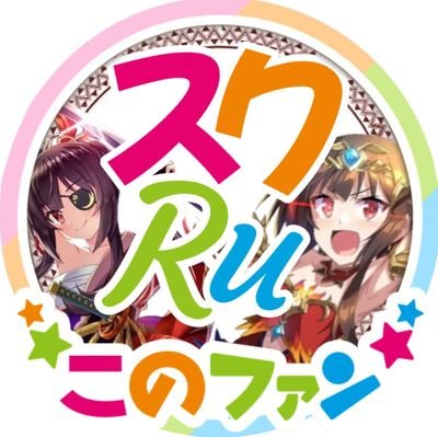 スクRu💥【現実のカズめぐ】さんのプロフィール画像
