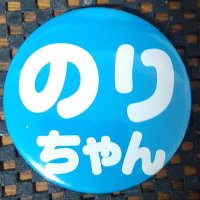 しゃい🍺٩(ᐛ )و19日(日)13時～上野公園小松宮像🎼.•*¨*•.¸¸♬🎶(@Poo_shaishai) 's Twitter Profile Photo